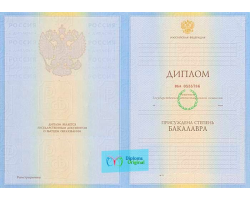 Диплом бакалавра Диплом бакалавра