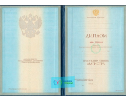 Диплом магистра Диплом магистра