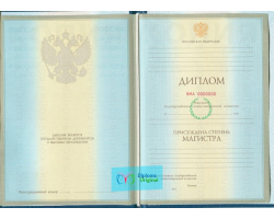 Диплом магистра Диплом магистра