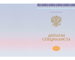 Диплом специалиста (Киржач) Диплом специалиста (Киржач)