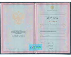 Диплом техникума Диплом техникума