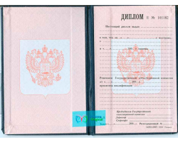 Диплом училища Диплом училища
