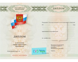 Диплом училища Диплом училища