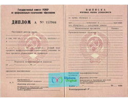 Диплом училища Диплом училища